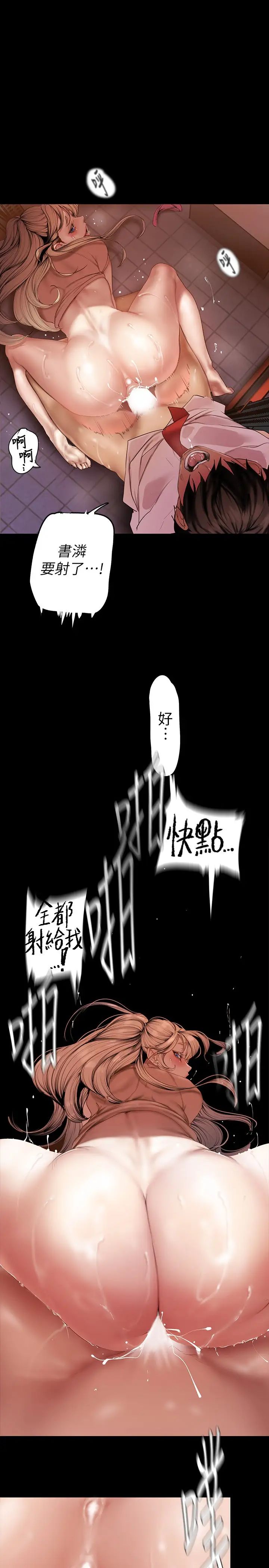 [韩国漫画] 美丽新世界 剧情,熟女人妻,巨乳大奶,OL#[39P]-21