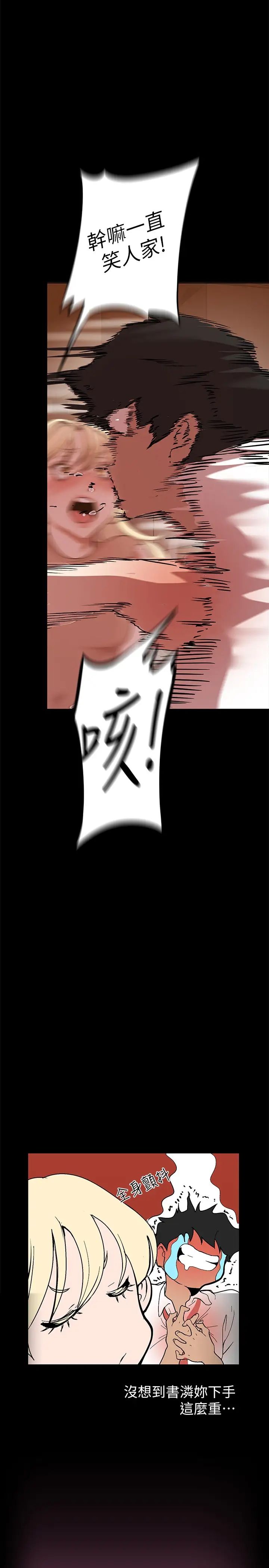 [韩国漫画] 美丽新世界 剧情,熟女人妻,巨乳大奶,OL#[39P]-27