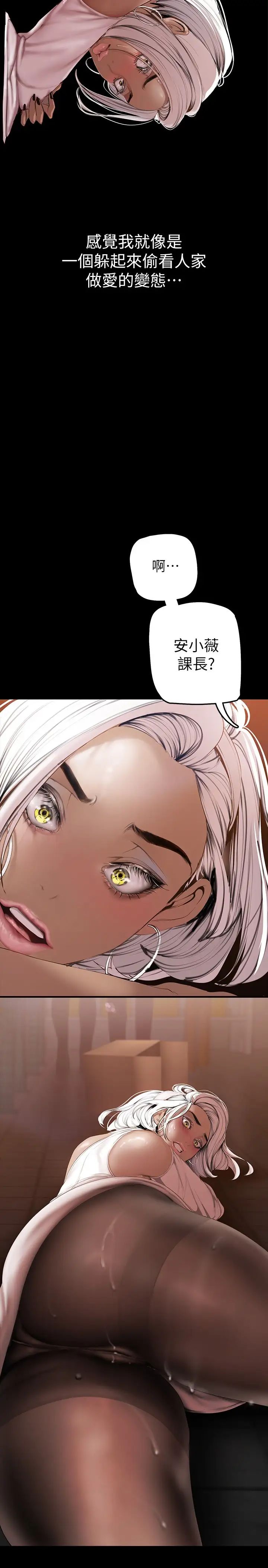 [韩国漫画] 美丽新世界 剧情,熟女人妻,巨乳大奶,OL#[39P]-34