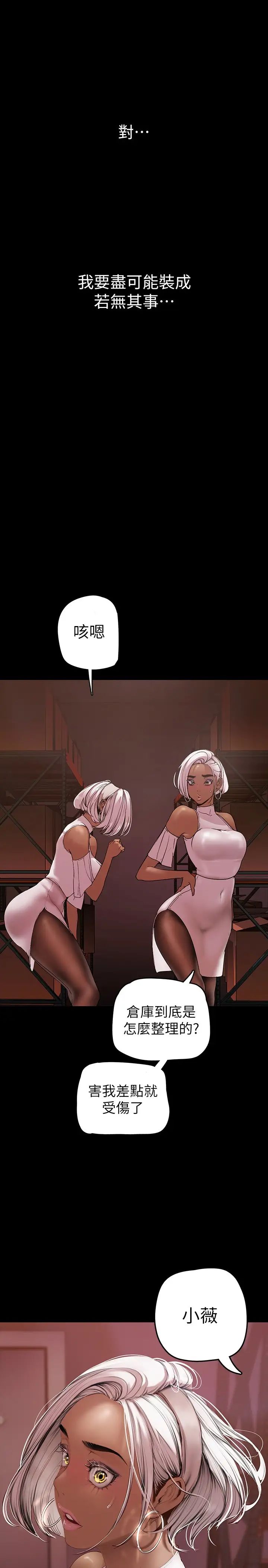 [韩国漫画] 美丽新世界 剧情,熟女人妻,巨乳大奶,OL#[39P]-35