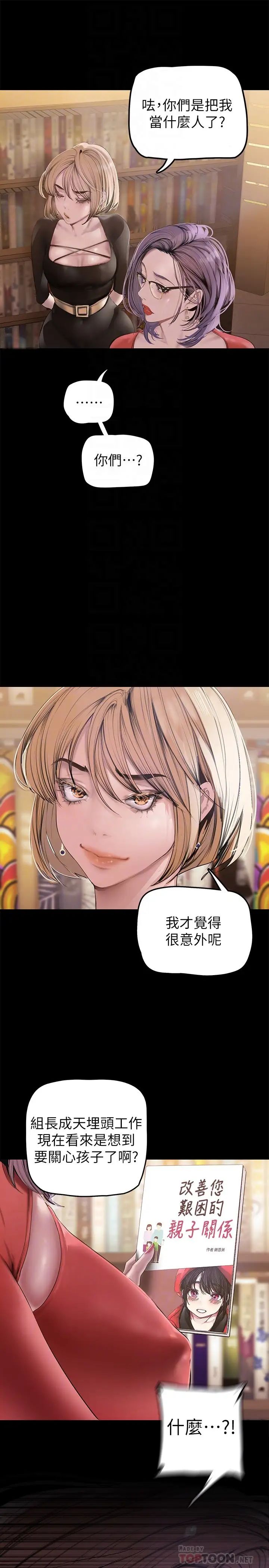 [韩国漫画] 美丽新世界 剧情,熟女人妻,巨乳大奶,OL#[39P]-8