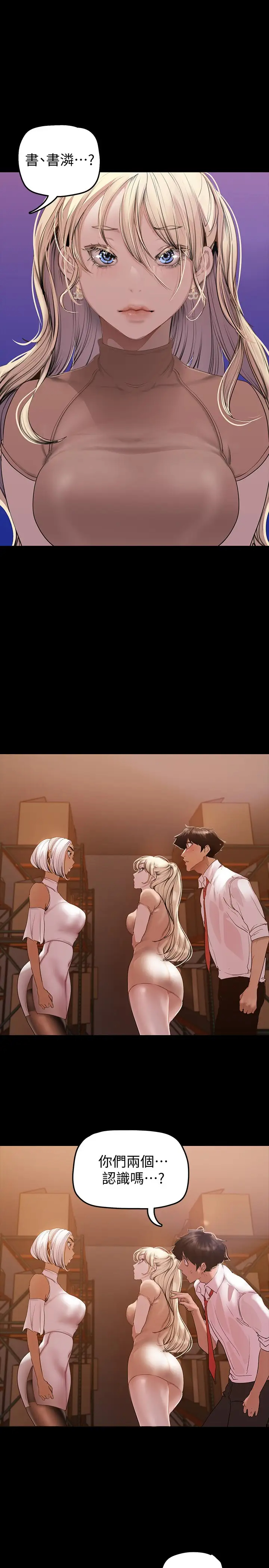 [韩国漫画] 美丽新世界 剧情,熟女人妻,巨乳大奶,OL#[41P]-1