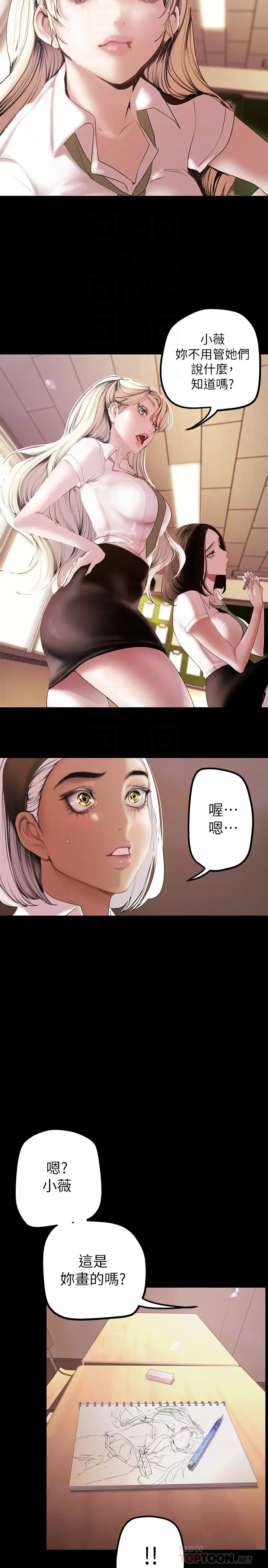 [韩国漫画] 美丽新世界 剧情,熟女人妻,巨乳大奶,OL#[41P]-10