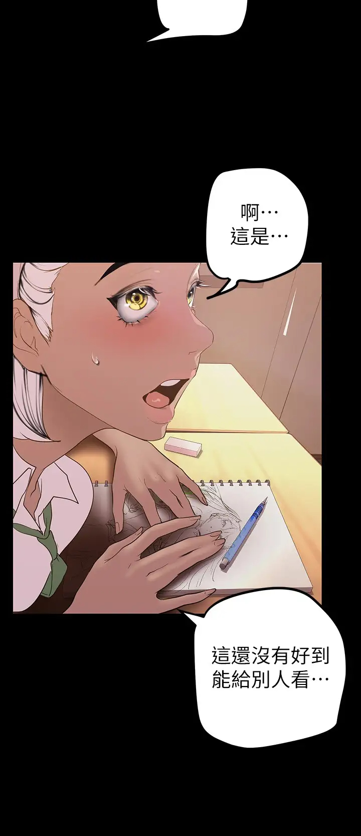 [韩国漫画] 美丽新世界 剧情,熟女人妻,巨乳大奶,OL#[41P]-11