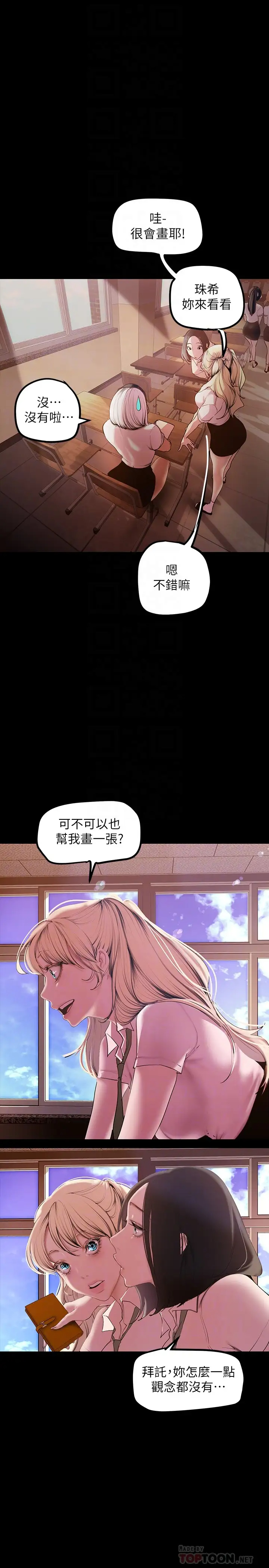 [韩国漫画] 美丽新世界 剧情,熟女人妻,巨乳大奶,OL#[41P]-12