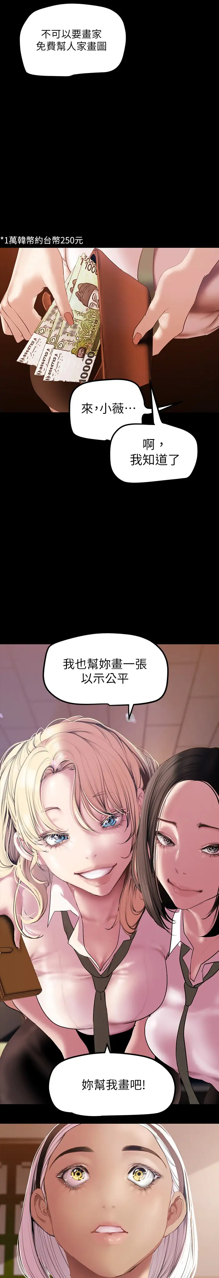 [韩国漫画] 美丽新世界 剧情,熟女人妻,巨乳大奶,OL#[41P]-13