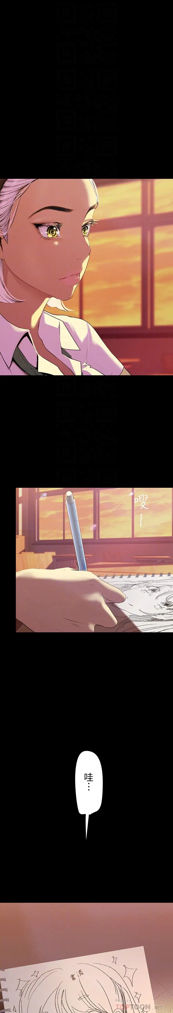 [韩国漫画] 美丽新世界 剧情,熟女人妻,巨乳大奶,OL#[41P]-16