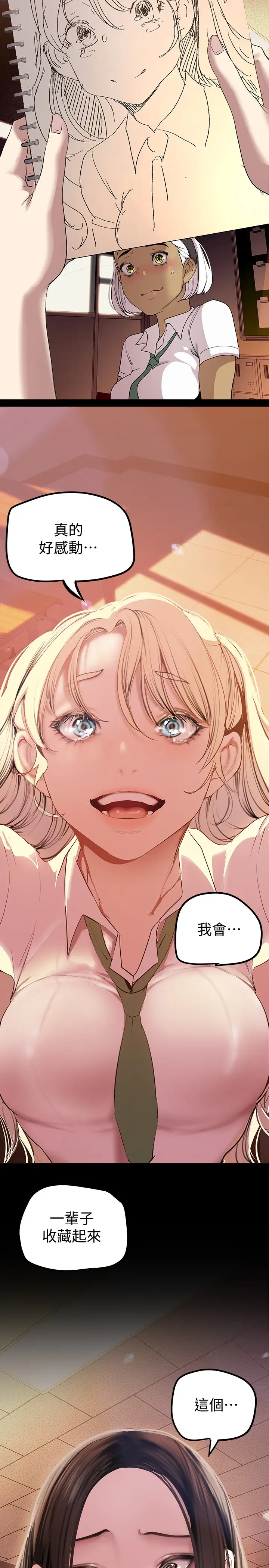 [韩国漫画] 美丽新世界 剧情,熟女人妻,巨乳大奶,OL#[41P]-17