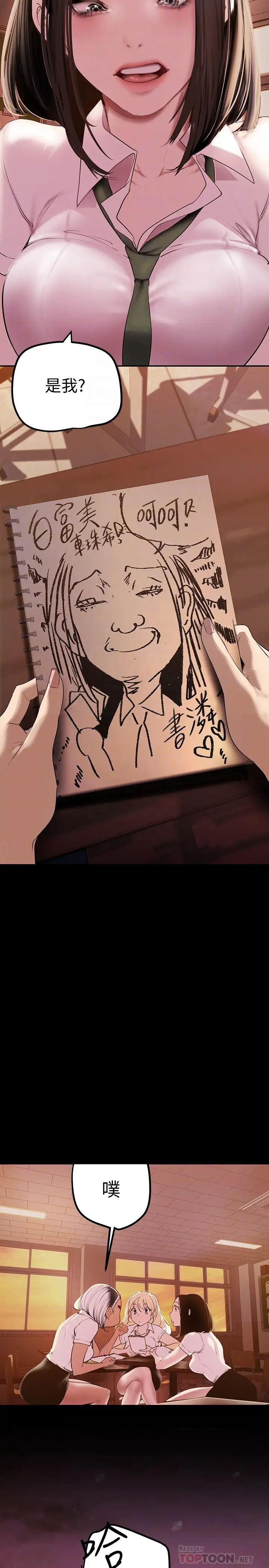 [韩国漫画] 美丽新世界 剧情,熟女人妻,巨乳大奶,OL#[41P]-18