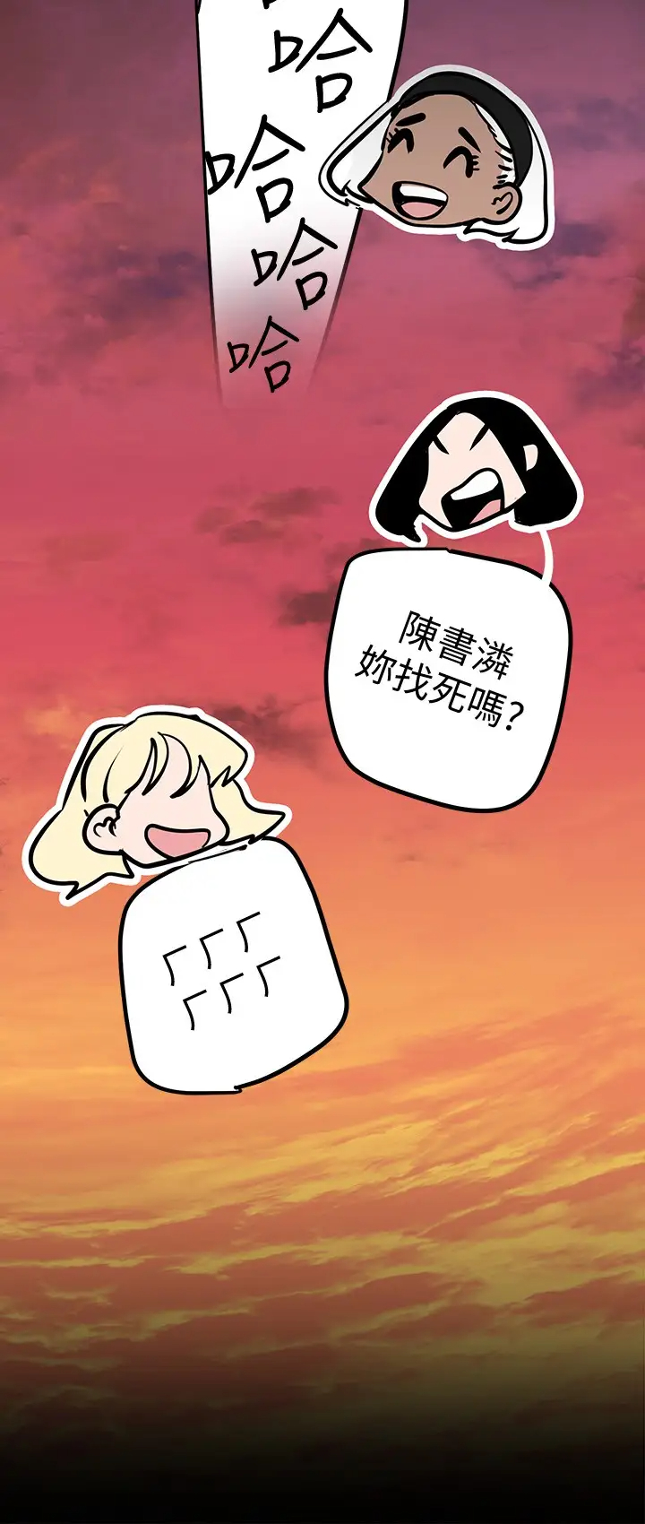 [韩国漫画] 美丽新世界 剧情,熟女人妻,巨乳大奶,OL#[41P]-19