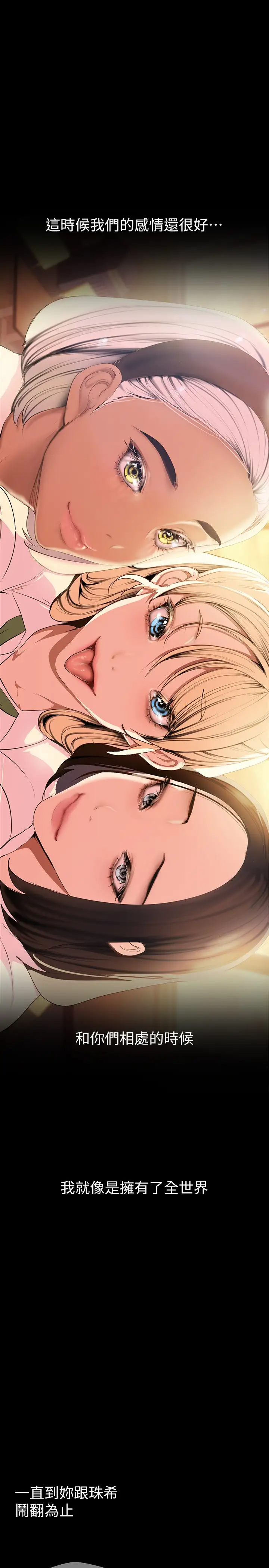 [韩国漫画] 美丽新世界 剧情,熟女人妻,巨乳大奶,OL#[41P]-20