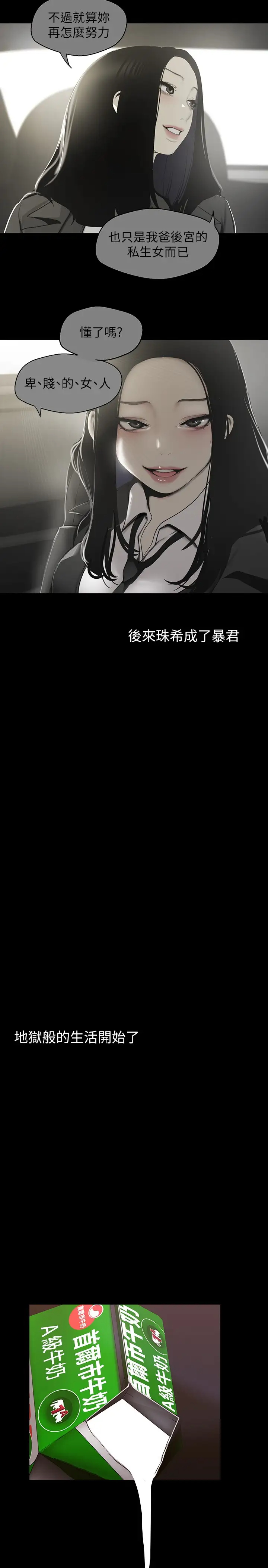 [韩国漫画] 美丽新世界 剧情,熟女人妻,巨乳大奶,OL#[41P]-21