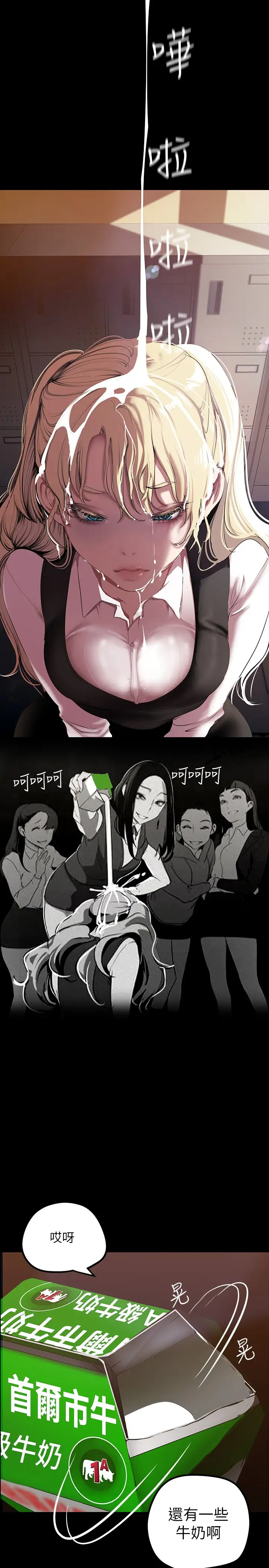 [韩国漫画] 美丽新世界 剧情,熟女人妻,巨乳大奶,OL#[41P]-22