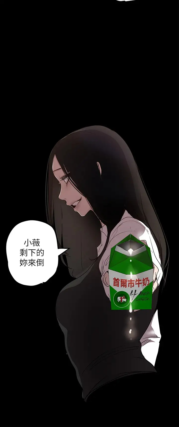 [韩国漫画] 美丽新世界 剧情,熟女人妻,巨乳大奶,OL#[41P]-23