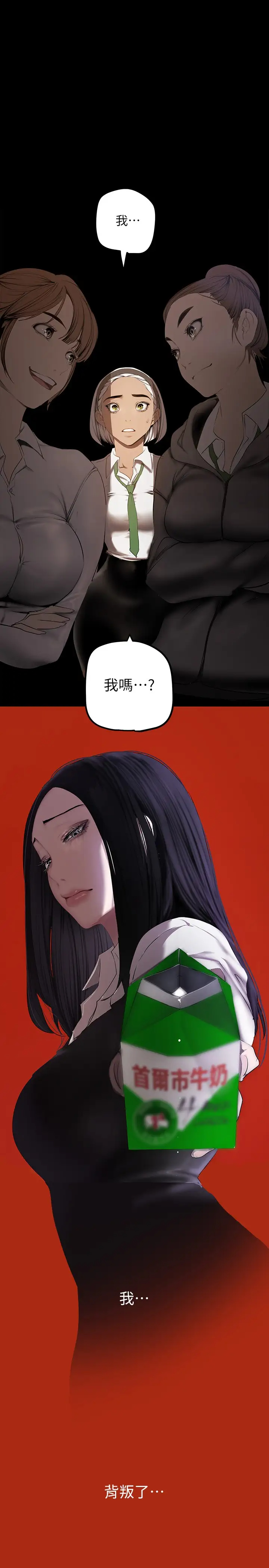 [韩国漫画] 美丽新世界 剧情,熟女人妻,巨乳大奶,OL#[41P]-24