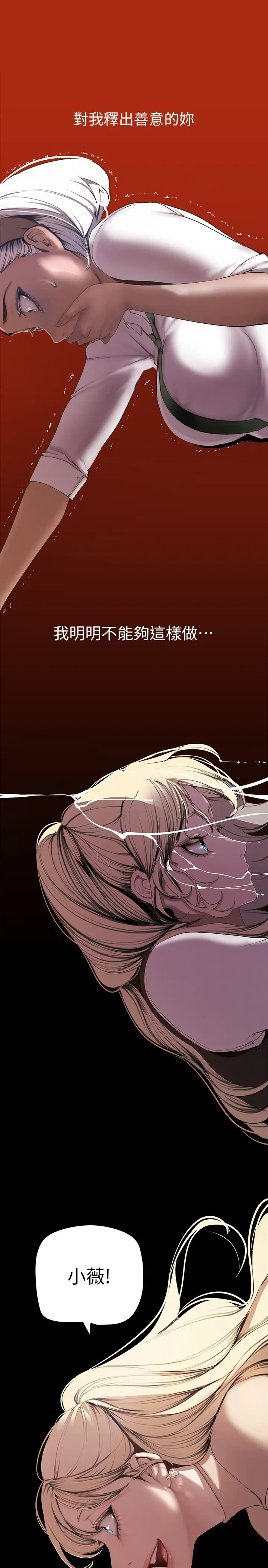 [韩国漫画] 美丽新世界 剧情,熟女人妻,巨乳大奶,OL#[41P]-25