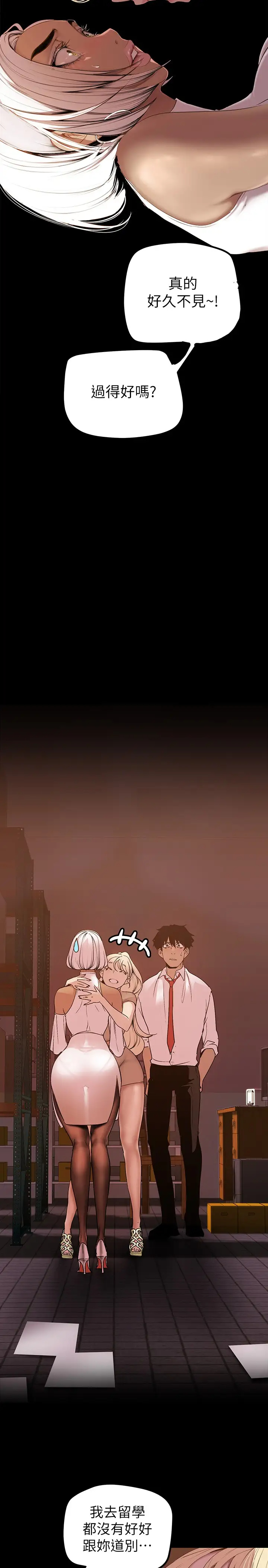 [韩国漫画] 美丽新世界 剧情,熟女人妻,巨乳大奶,OL#[41P]-26