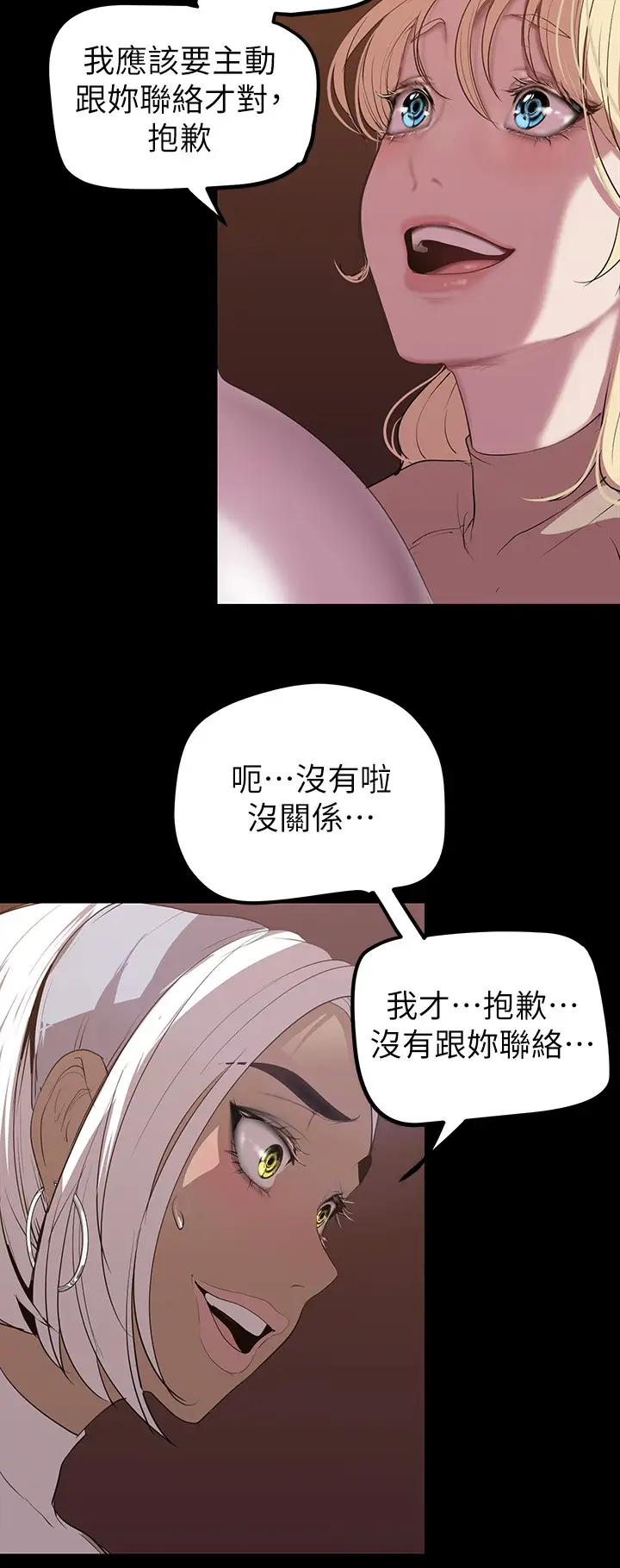 [韩国漫画] 美丽新世界 剧情,熟女人妻,巨乳大奶,OL#[41P]-27
