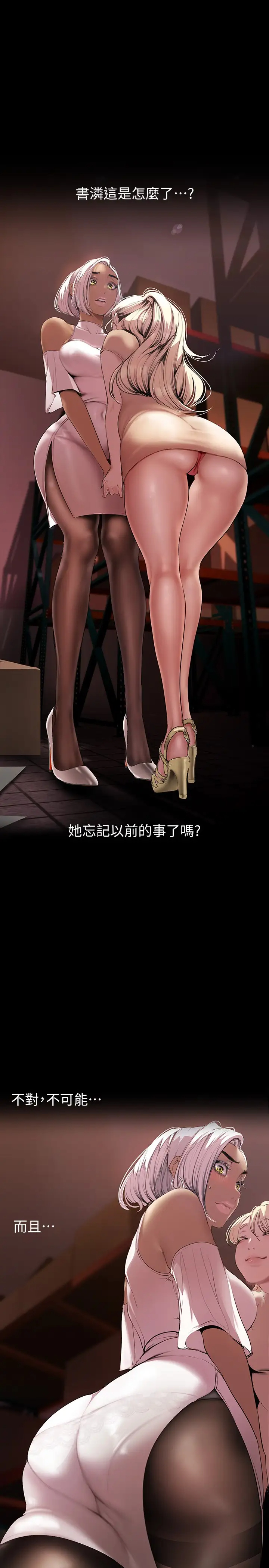 [韩国漫画] 美丽新世界 剧情,熟女人妻,巨乳大奶,OL#[41P]-28