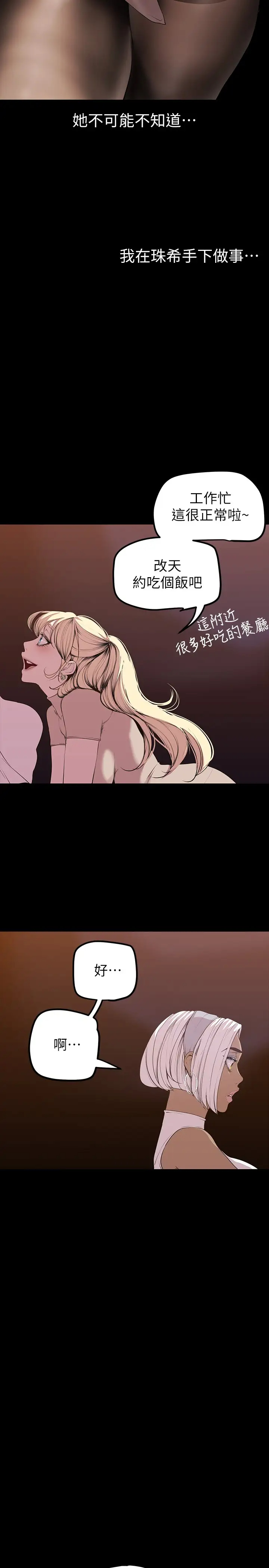 [韩国漫画] 美丽新世界 剧情,熟女人妻,巨乳大奶,OL#[41P]-29