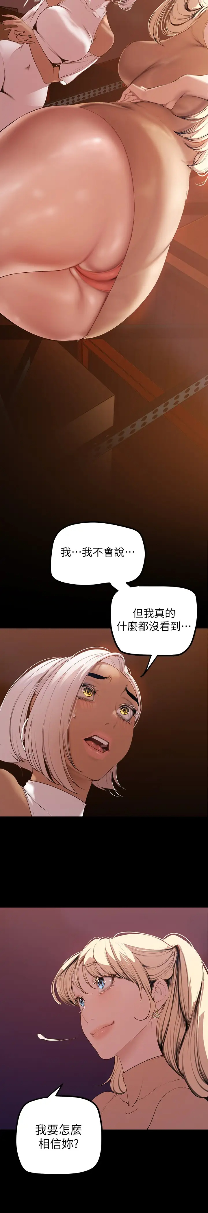[韩国漫画] 美丽新世界 剧情,熟女人妻,巨乳大奶,OL#[41P]-34