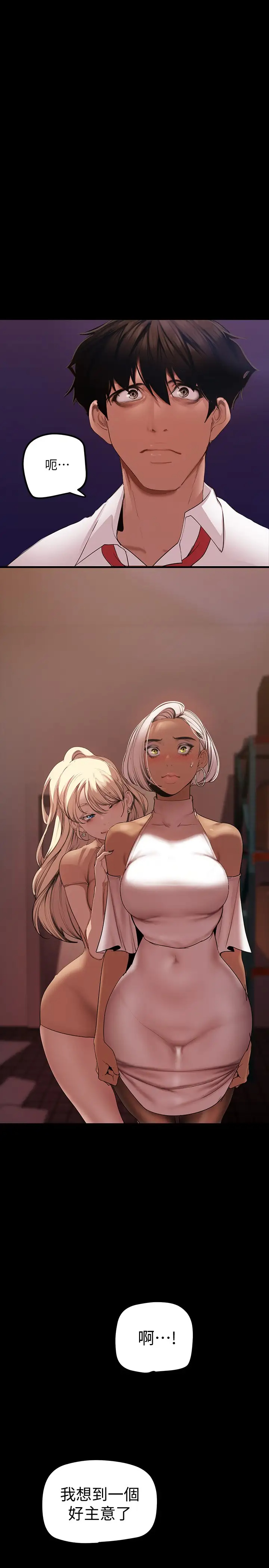 [韩国漫画] 美丽新世界 剧情,熟女人妻,巨乳大奶,OL#[41P]-36