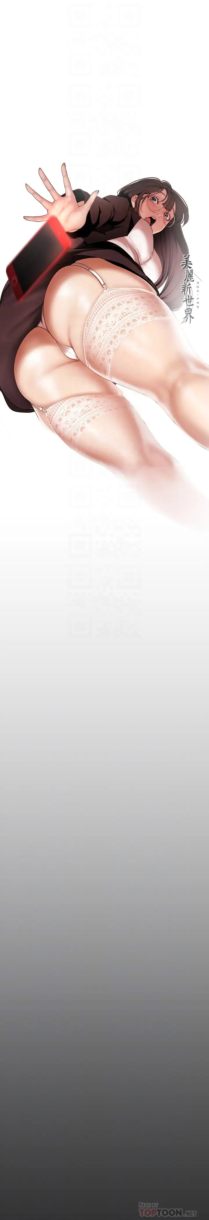 [韩国漫画] 美丽新世界 剧情,熟女人妻,巨乳大奶,OL#[41P]-4