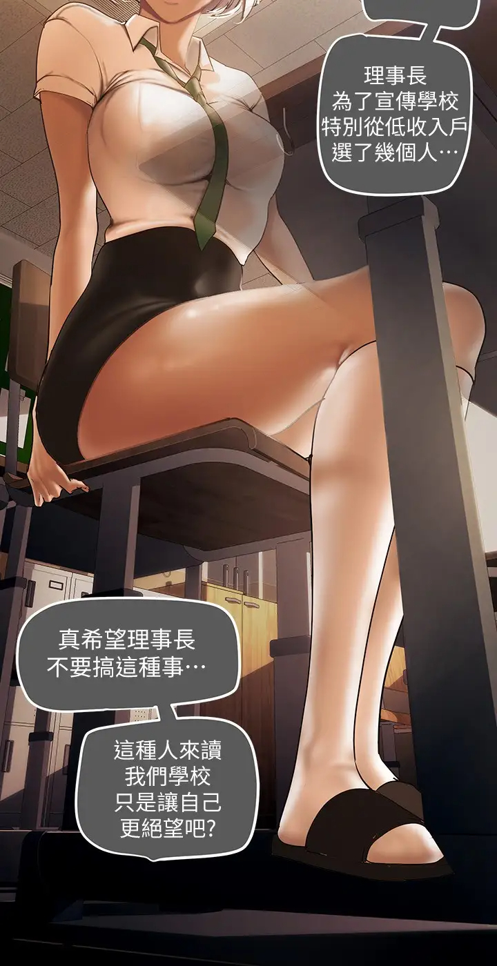 [韩国漫画] 美丽新世界 剧情,熟女人妻,巨乳大奶,OL#[41P]-7