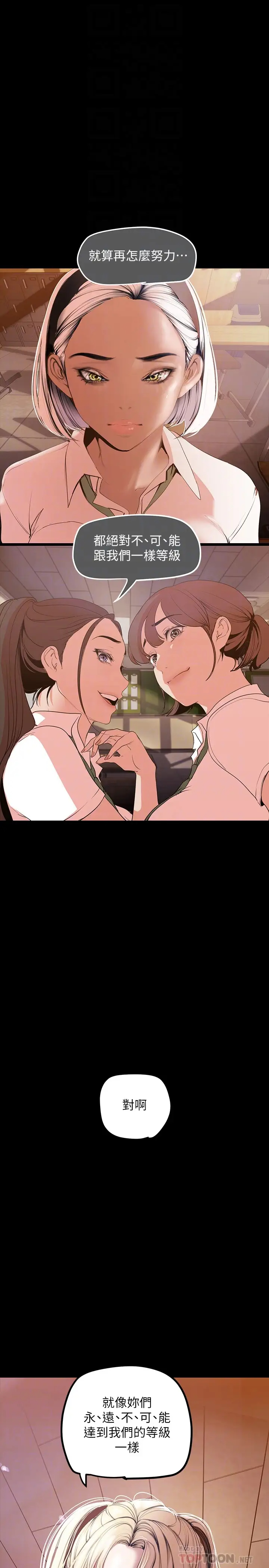 [韩国漫画] 美丽新世界 剧情,熟女人妻,巨乳大奶,OL#[41P]-8