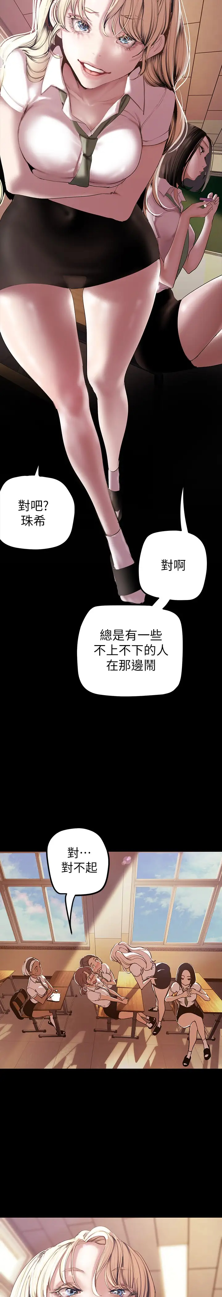 [韩国漫画] 美丽新世界 剧情,熟女人妻,巨乳大奶,OL#[41P]-9