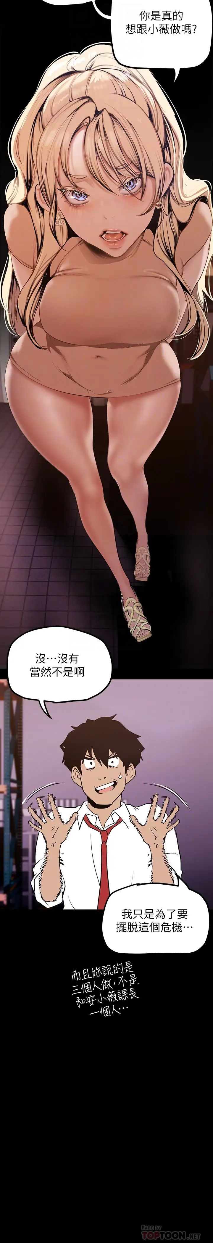 [韩国漫画] 美丽新世界 剧情,熟女人妻,巨乳大奶,OL#[43P]-10