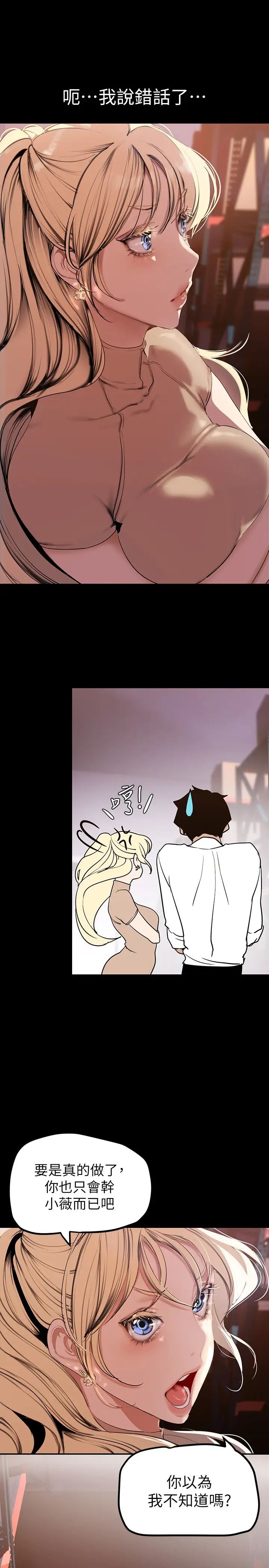 [韩国漫画] 美丽新世界 剧情,熟女人妻,巨乳大奶,OL#[43P]-11