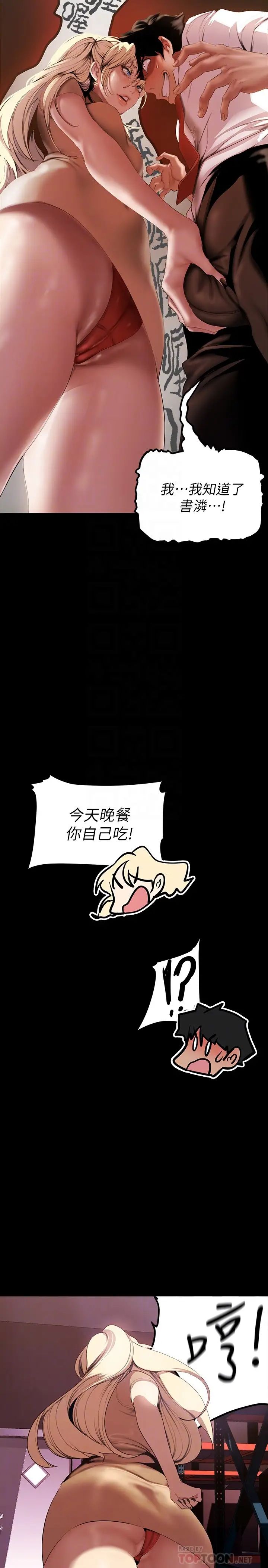 [韩国漫画] 美丽新世界 剧情,熟女人妻,巨乳大奶,OL#[43P]-14