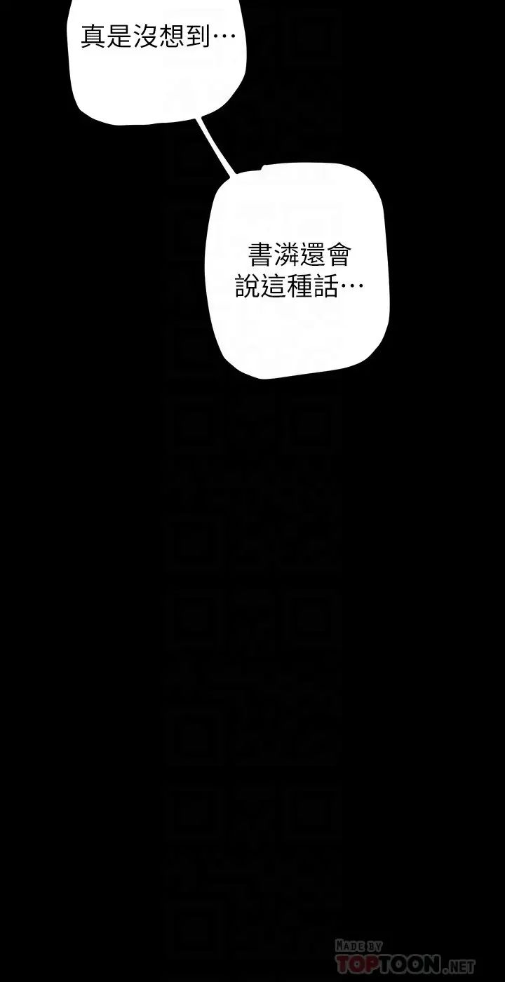 [韩国漫画] 美丽新世界 剧情,熟女人妻,巨乳大奶,OL#[43P]-16
