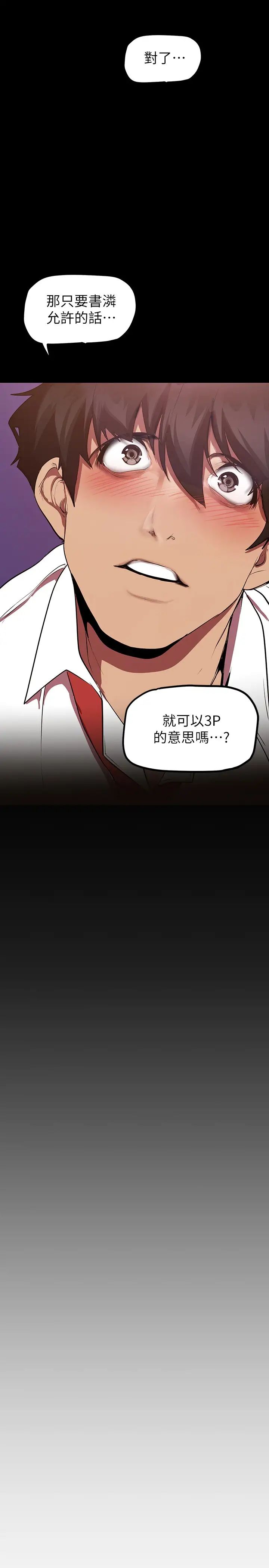 [韩国漫画] 美丽新世界 剧情,熟女人妻,巨乳大奶,OL#[43P]-17