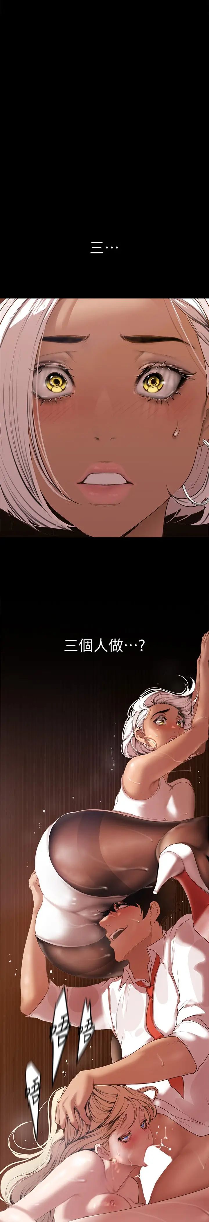 [韩国漫画] 美丽新世界 剧情,熟女人妻,巨乳大奶,OL#[43P]-2