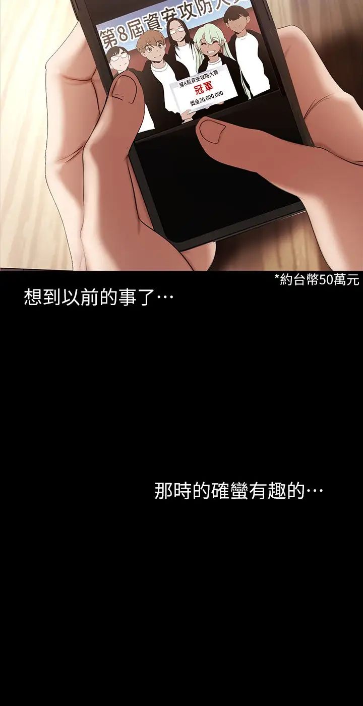 [韩国漫画] 美丽新世界 剧情,熟女人妻,巨乳大奶,OL#[43P]-20