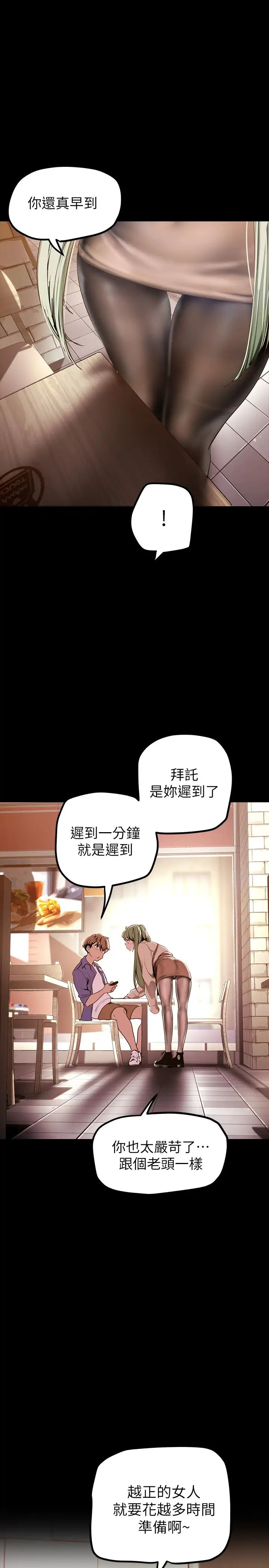 [韩国漫画] 美丽新世界 剧情,熟女人妻,巨乳大奶,OL#[43P]-21