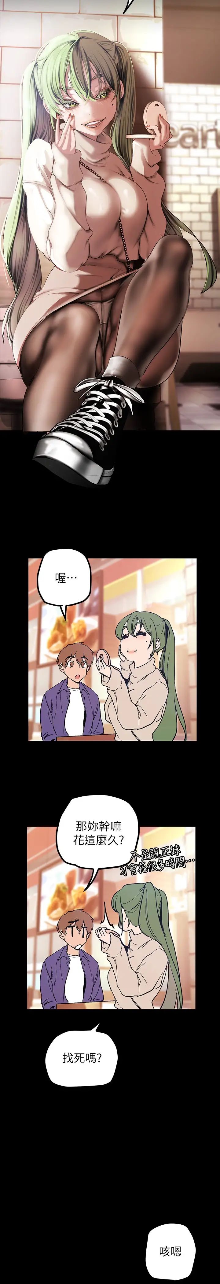 [韩国漫画] 美丽新世界 剧情,熟女人妻,巨乳大奶,OL#[43P]-22