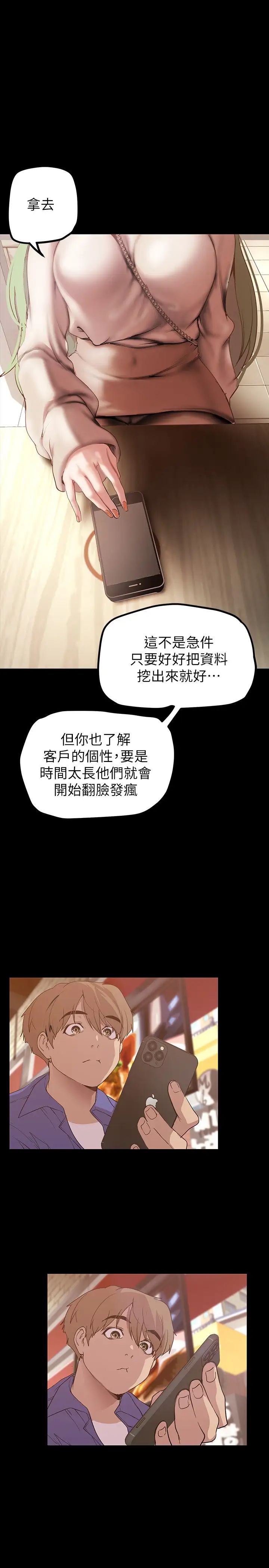 [韩国漫画] 美丽新世界 剧情,熟女人妻,巨乳大奶,OL#[43P]-23