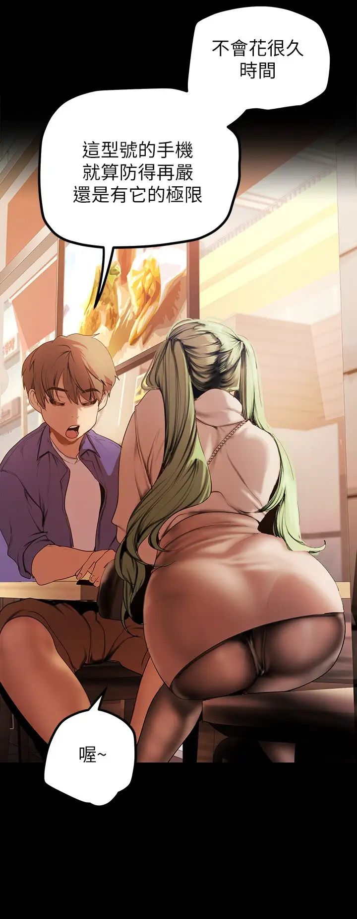 [韩国漫画] 美丽新世界 剧情,熟女人妻,巨乳大奶,OL#[43P]-24