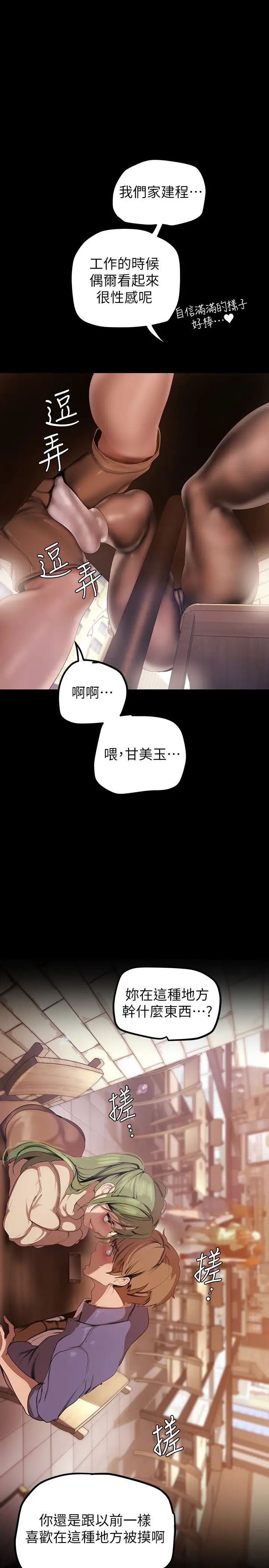 [韩国漫画] 美丽新世界 剧情,熟女人妻,巨乳大奶,OL#[43P]-25