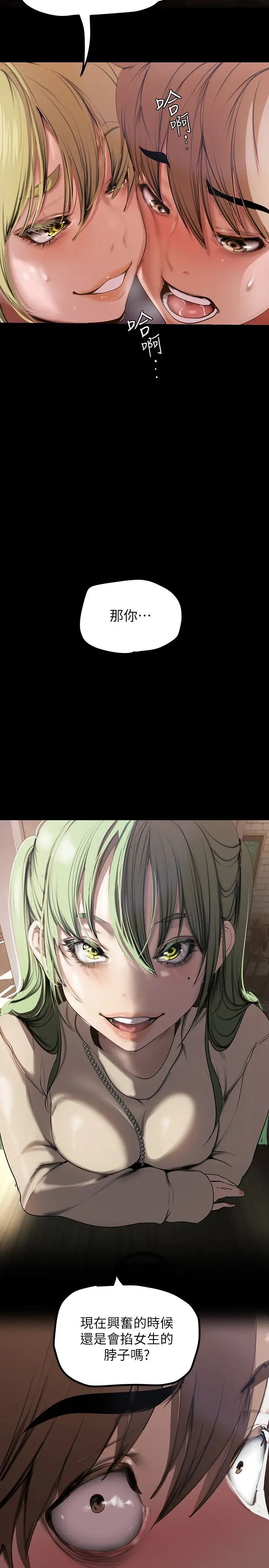 [韩国漫画] 美丽新世界 剧情,熟女人妻,巨乳大奶,OL#[43P]-26