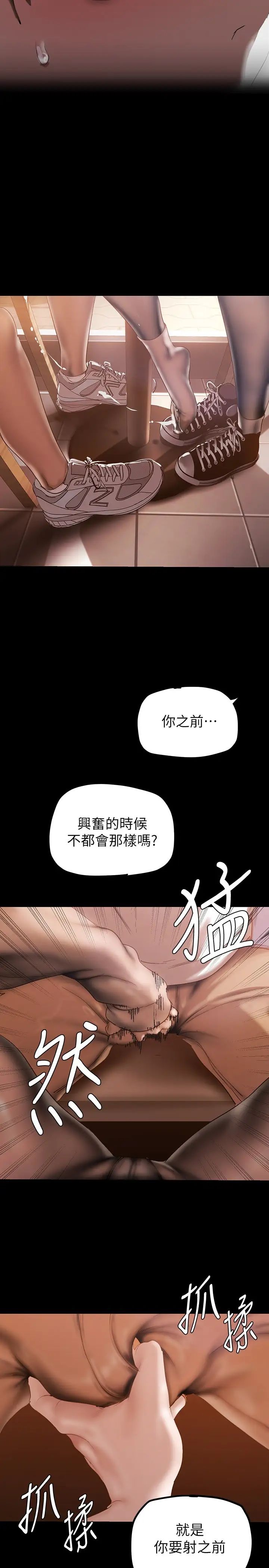 [韩国漫画] 美丽新世界 剧情,熟女人妻,巨乳大奶,OL#[43P]-27