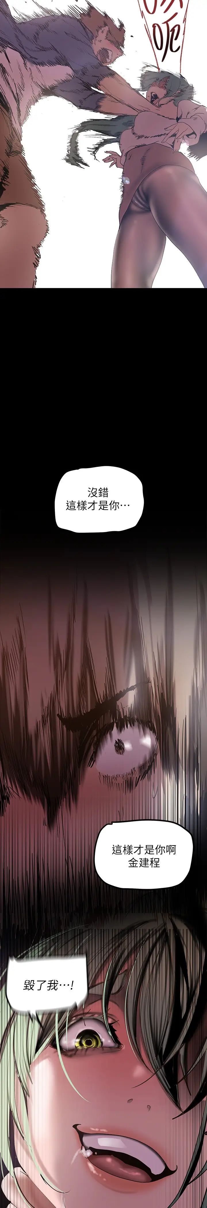 [韩国漫画] 美丽新世界 剧情,熟女人妻,巨乳大奶,OL#[43P]-30