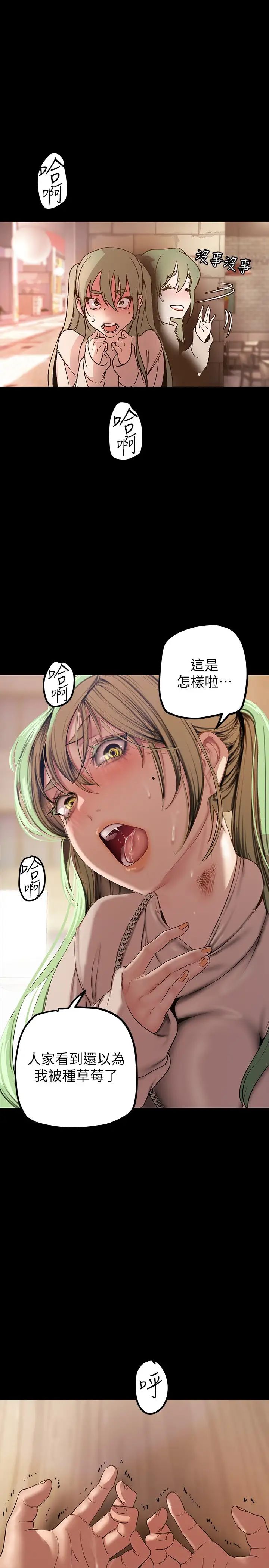 [韩国漫画] 美丽新世界 剧情,熟女人妻,巨乳大奶,OL#[43P]-33