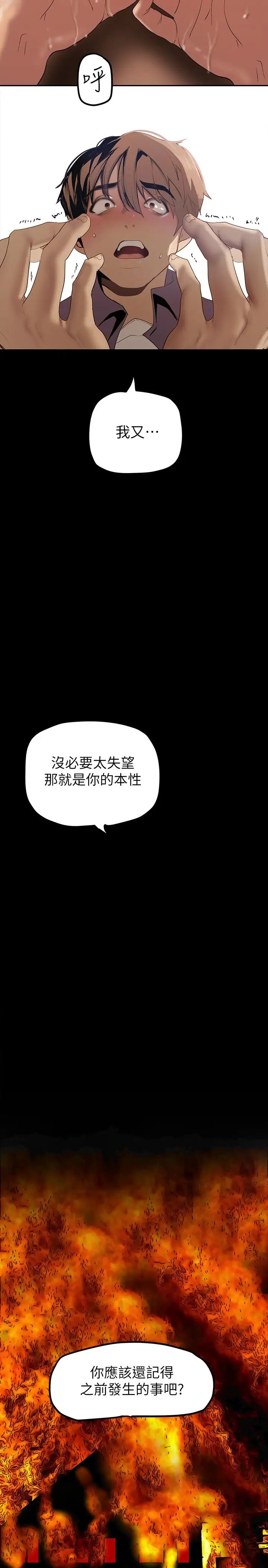 [韩国漫画] 美丽新世界 剧情,熟女人妻,巨乳大奶,OL#[43P]-34