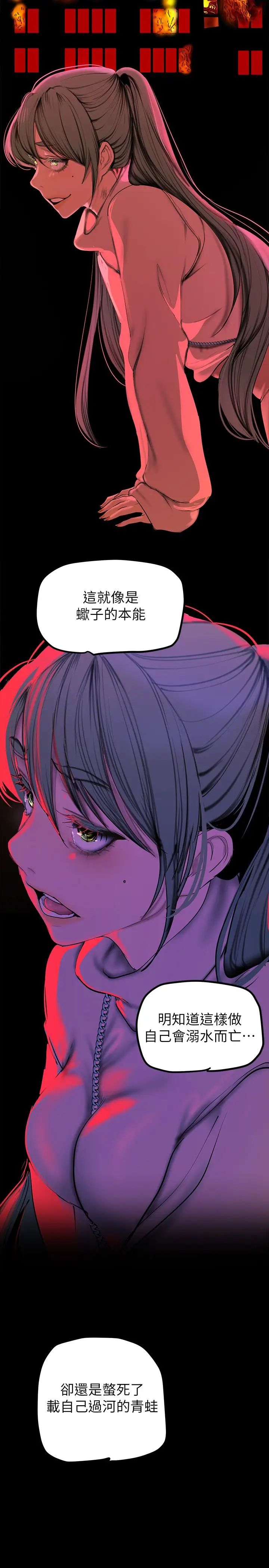 [韩国漫画] 美丽新世界 剧情,熟女人妻,巨乳大奶,OL#[43P]-35