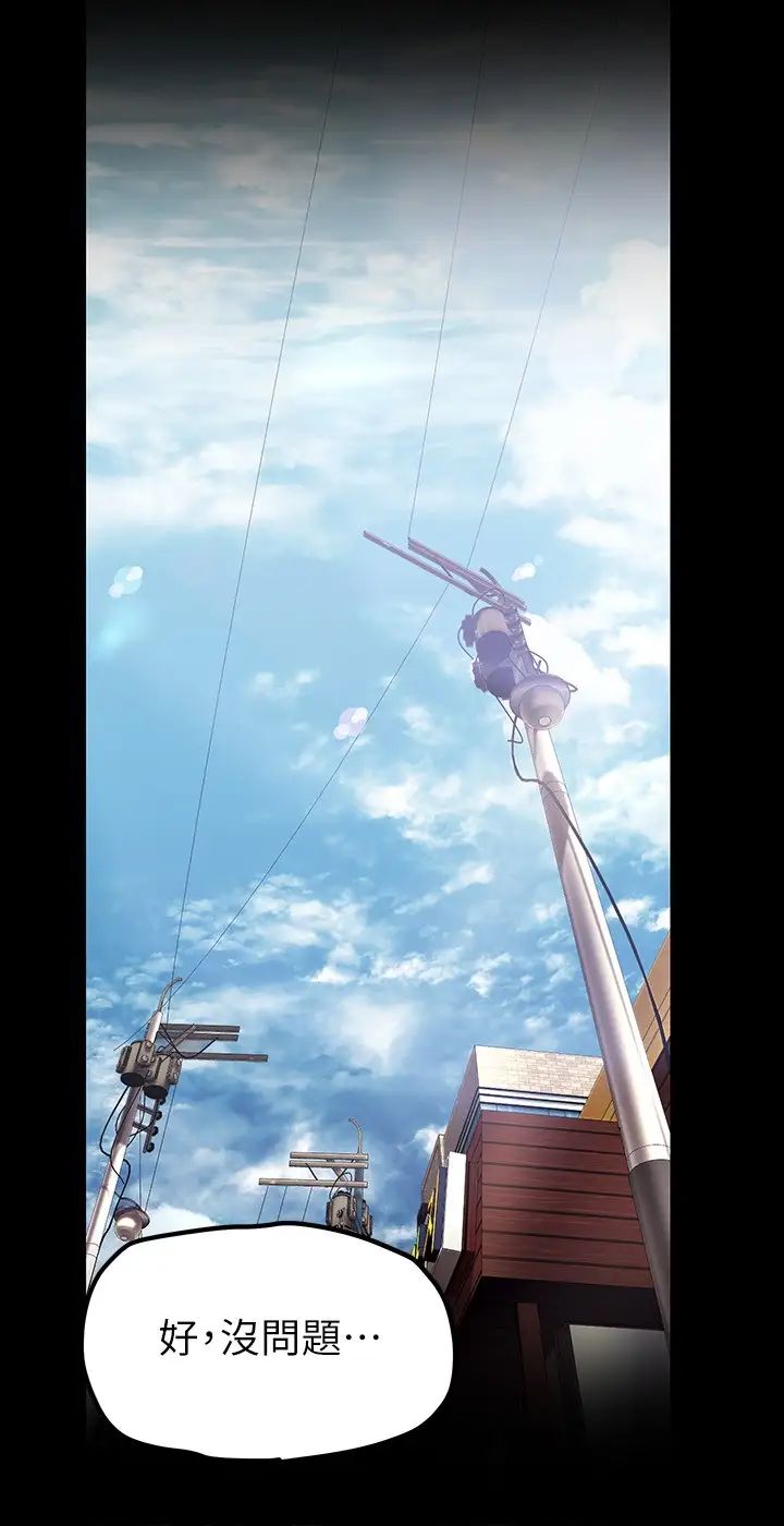 [韩国漫画] 美丽新世界 剧情,熟女人妻,巨乳大奶,OL#[43P]-40