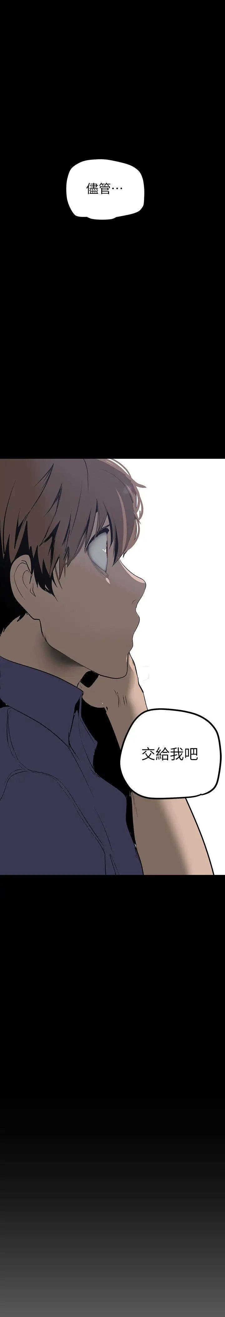 [韩国漫画] 美丽新世界 剧情,熟女人妻,巨乳大奶,OL#[43P]-41